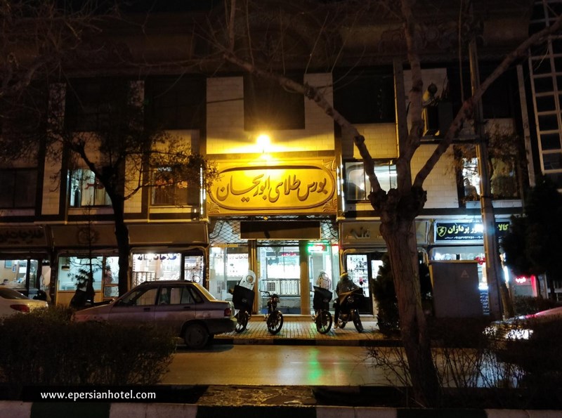 پاساژ طلای ابوریحان